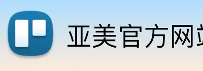 亚美官方网站登录 logo